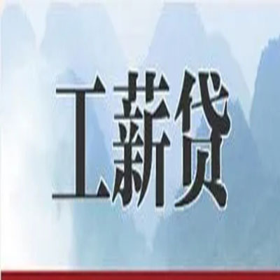 庐山公积金负债整合怎么办理，公积金贷款的负债率