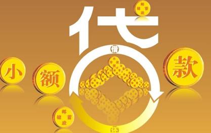 庐山万达贷近期审核好通过？提交放款多久能到账？