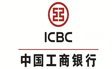 庐山工商银行小企业周转贷款