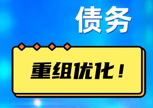 庐山探索你的公积金贷款潜力：债务整合与贷款机会