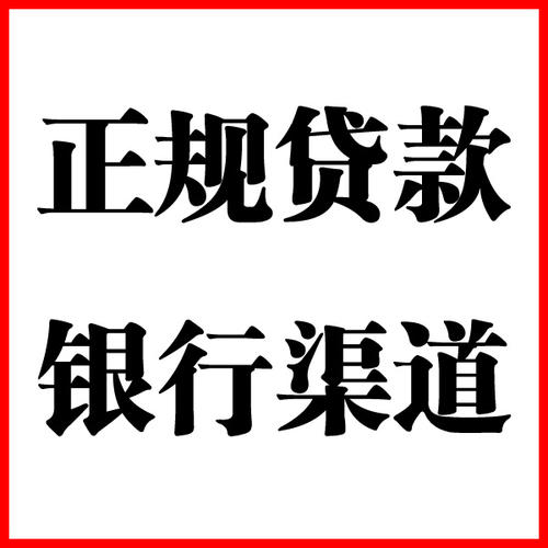 庐山负债过高可以申请庐山房屋抵押贷款吗?如何申请?
